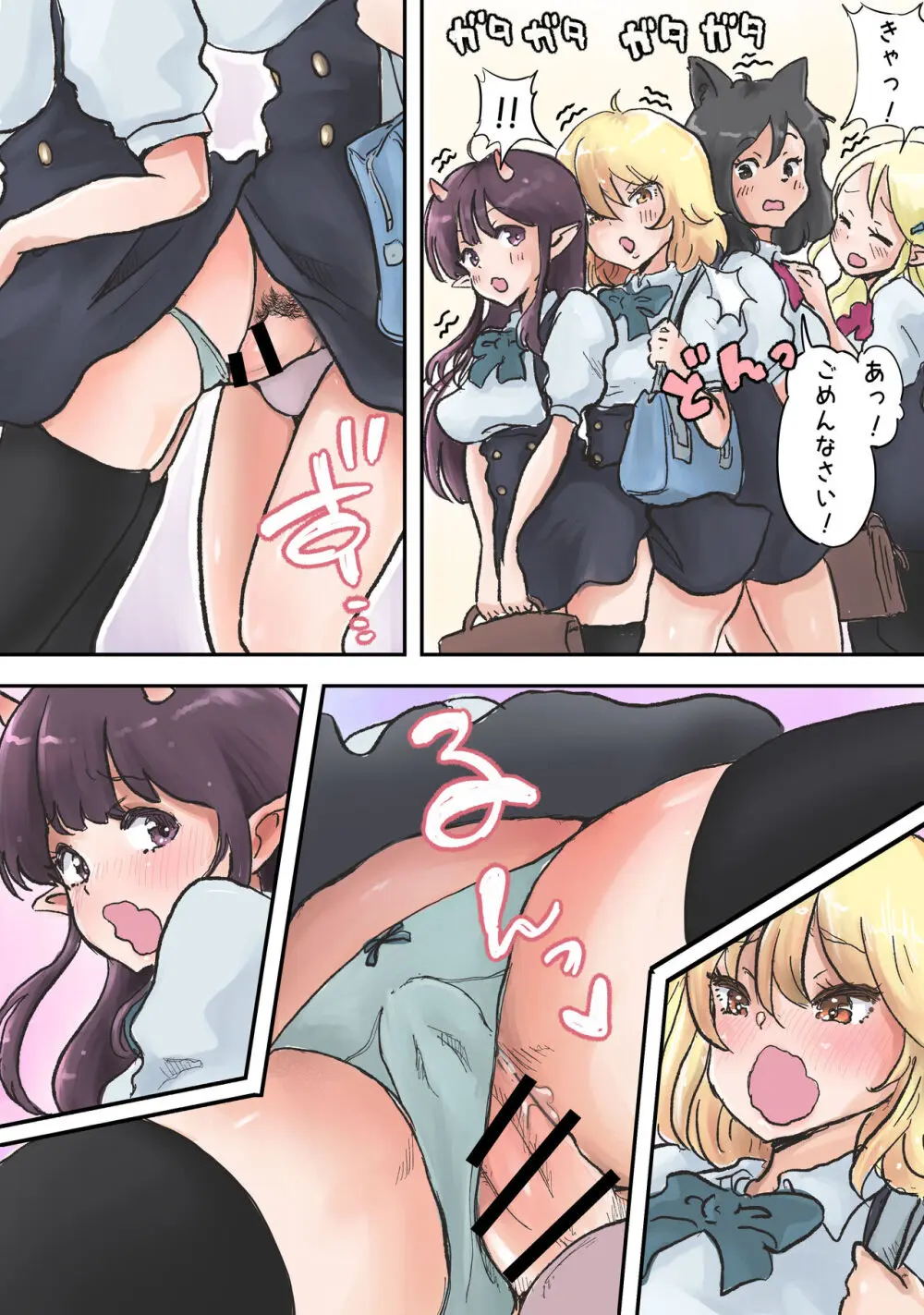 フタナリ×べろまんこ ラッキースケベ Page.4