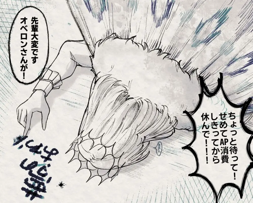 Obe guda ♀ rogu ⑦![ fate grand order ) Page.22
