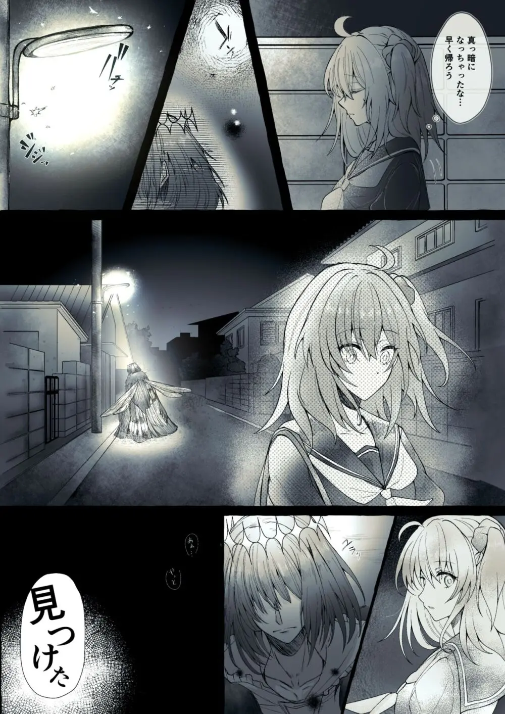 Obe guda ♀ rogu ⑦![ fate grand order ) Page.8