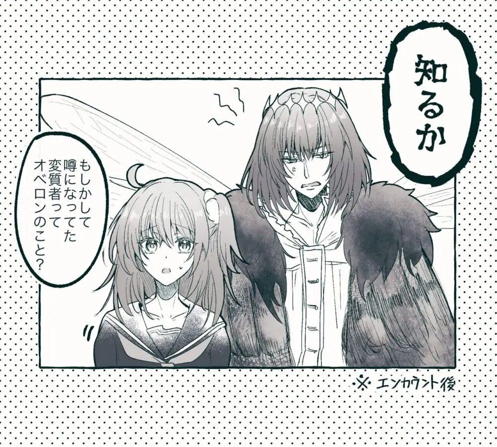 Obe guda ♀ rogu ⑦![ fate grand order ) Page.9