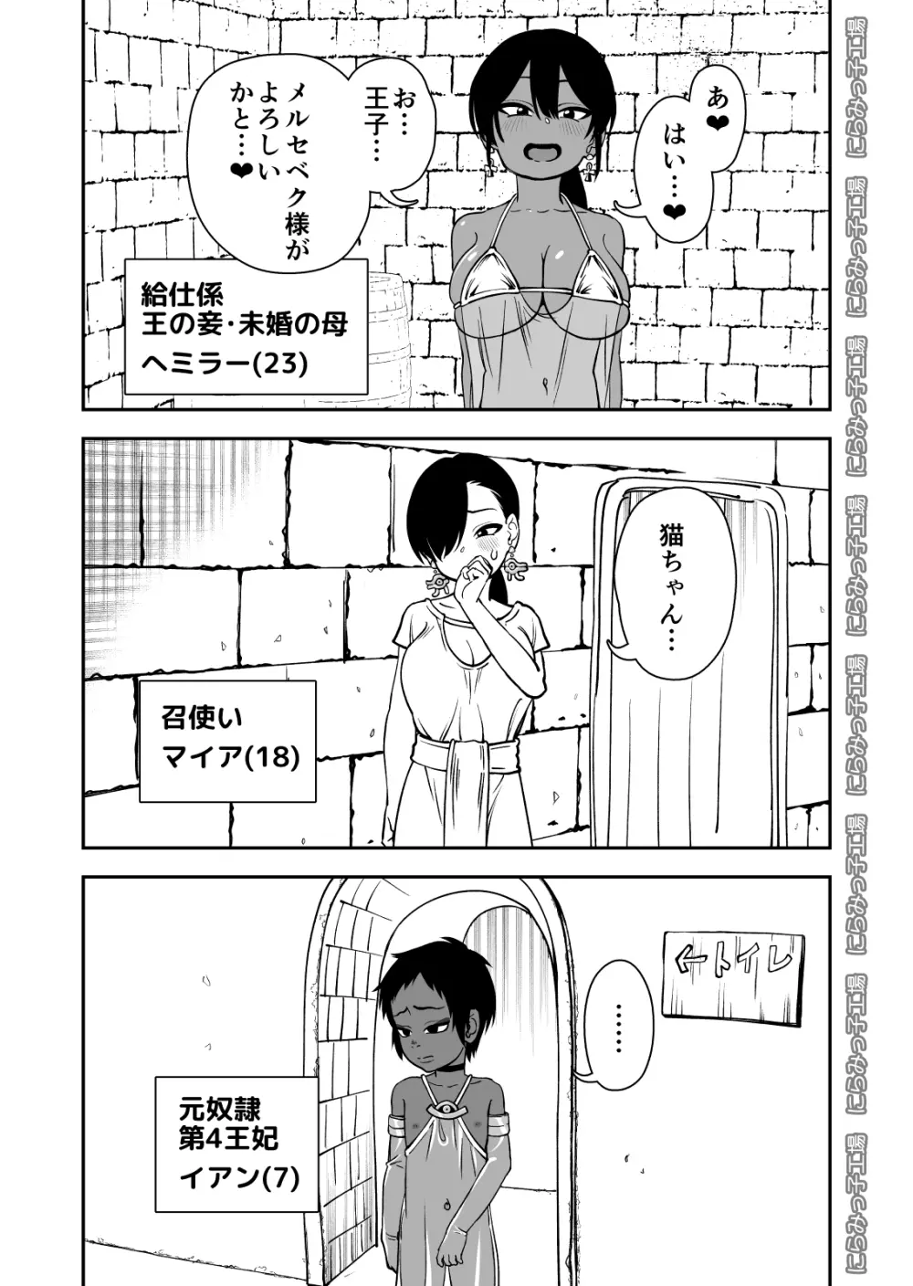 親友じゃなくてメスでした Page.47