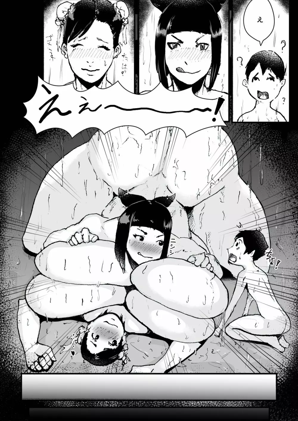 じゅりちゅんローションボックス Page.22