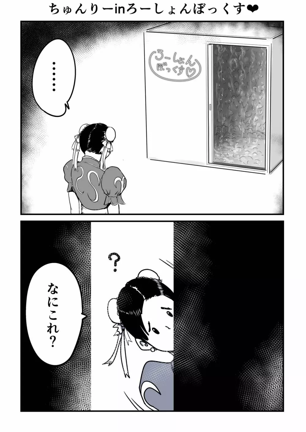 じゅりちゅんローションボックス Page.6