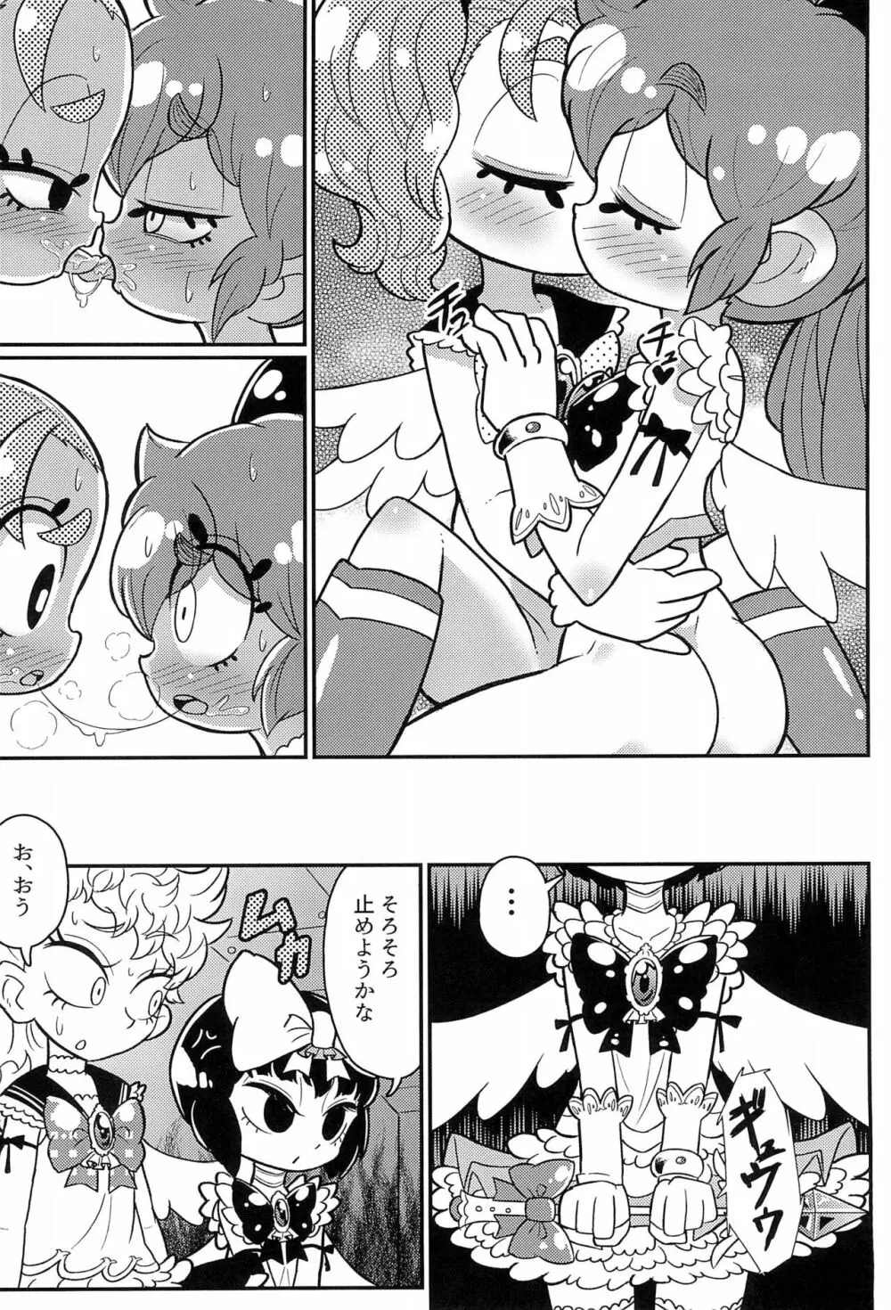 sweet pink yellow Page.18