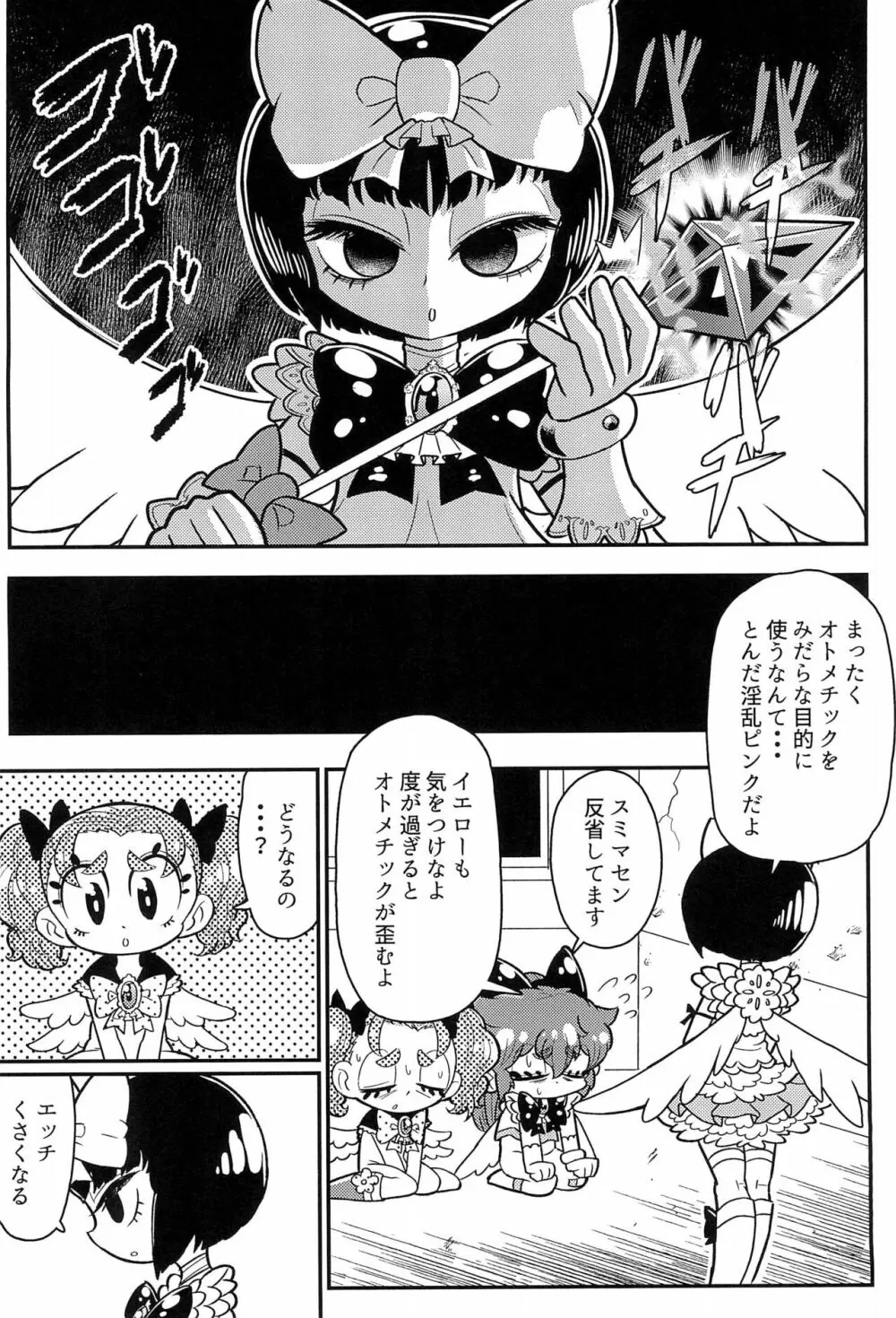sweet pink yellow Page.20