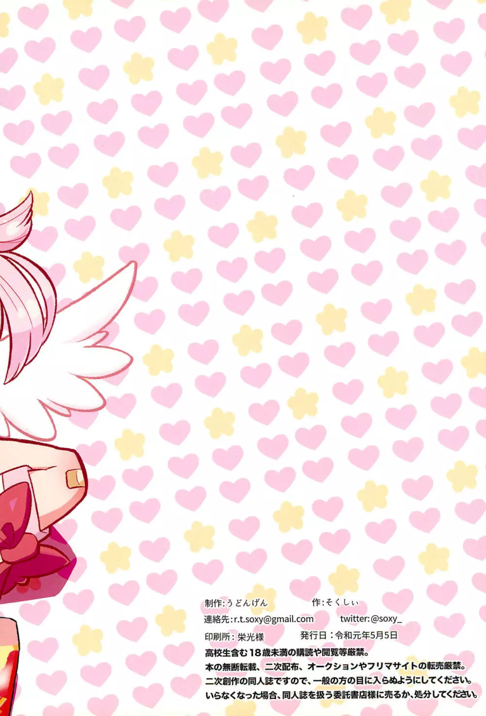 sweet pink yellow Page.24