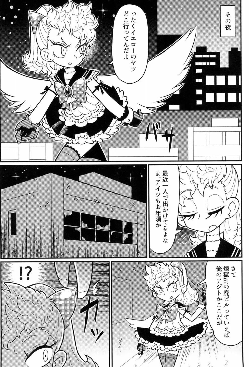 sweet pink yellow Page.4