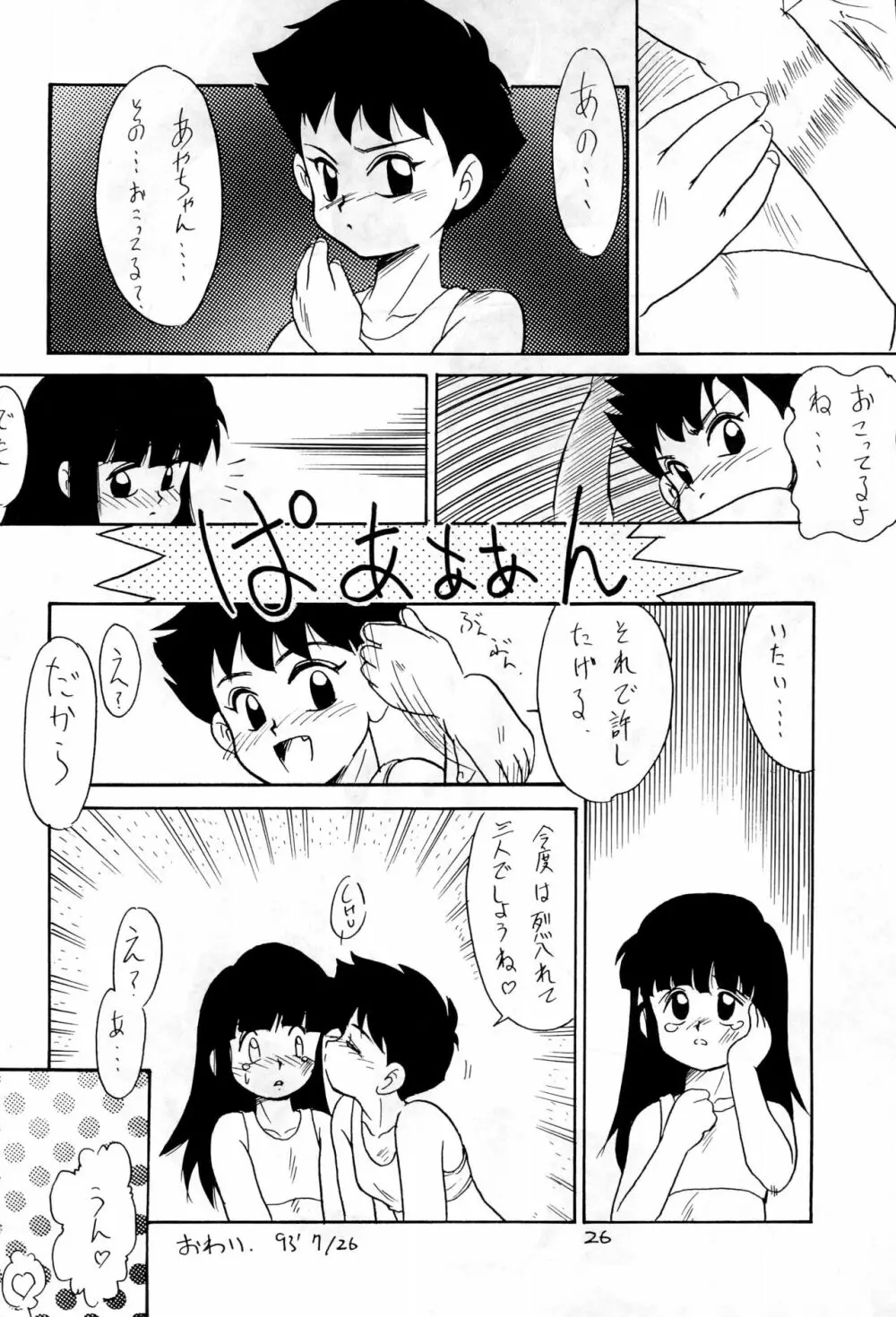 BAR CODE inn 改訂版 Page.26