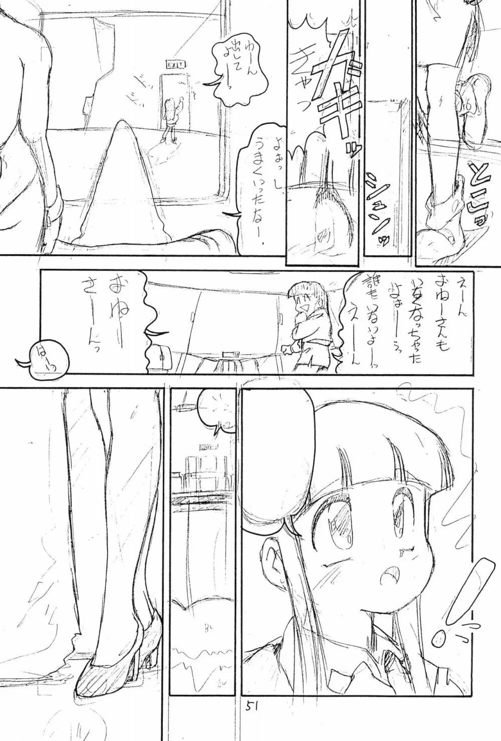 BAR CODE inn 改訂版 Page.51