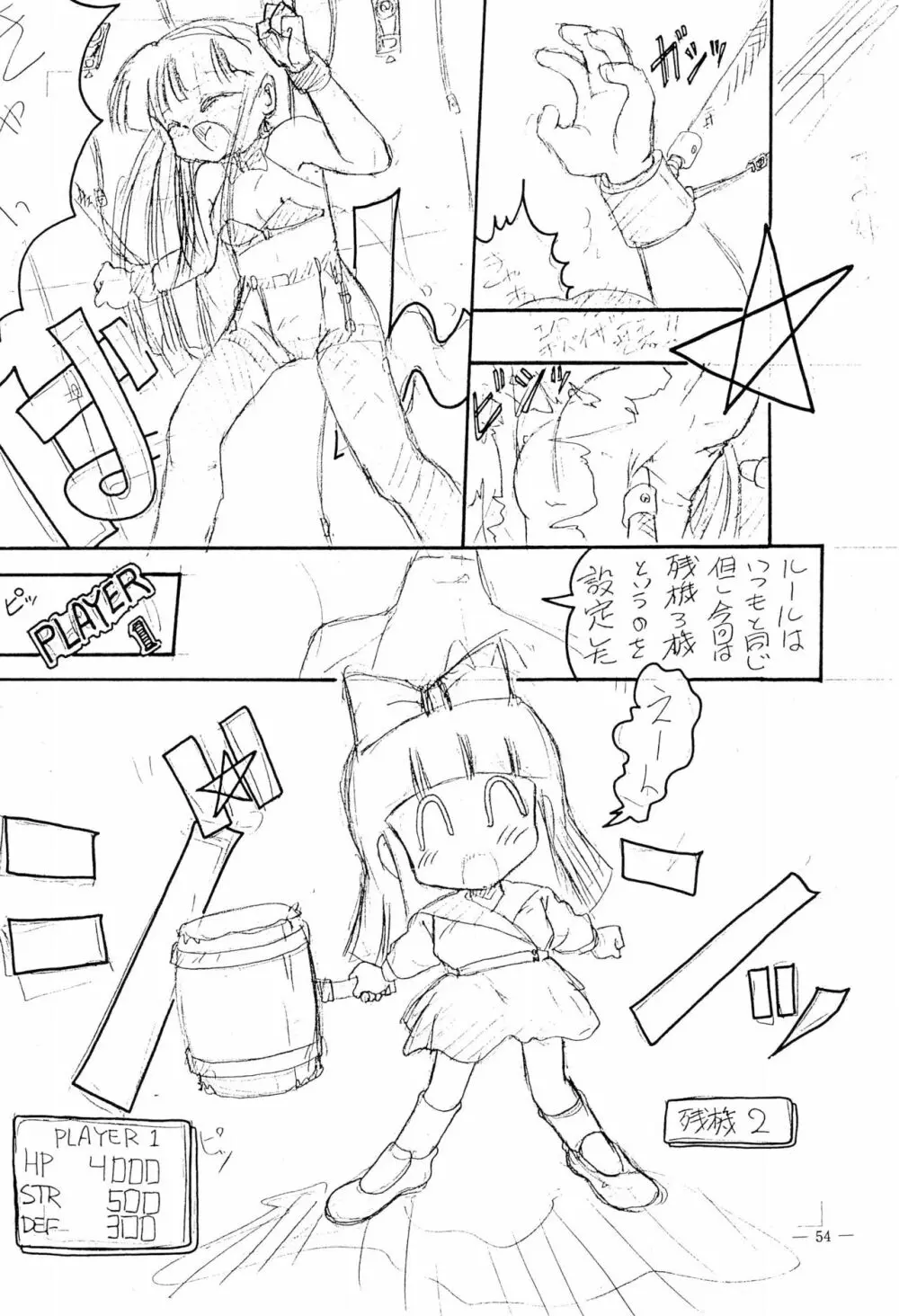 BAR CODE inn 改訂版 Page.54