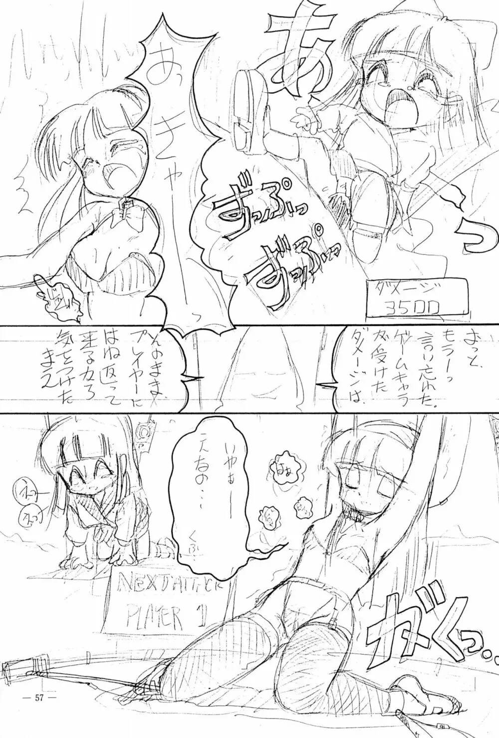 BAR CODE inn 改訂版 Page.57