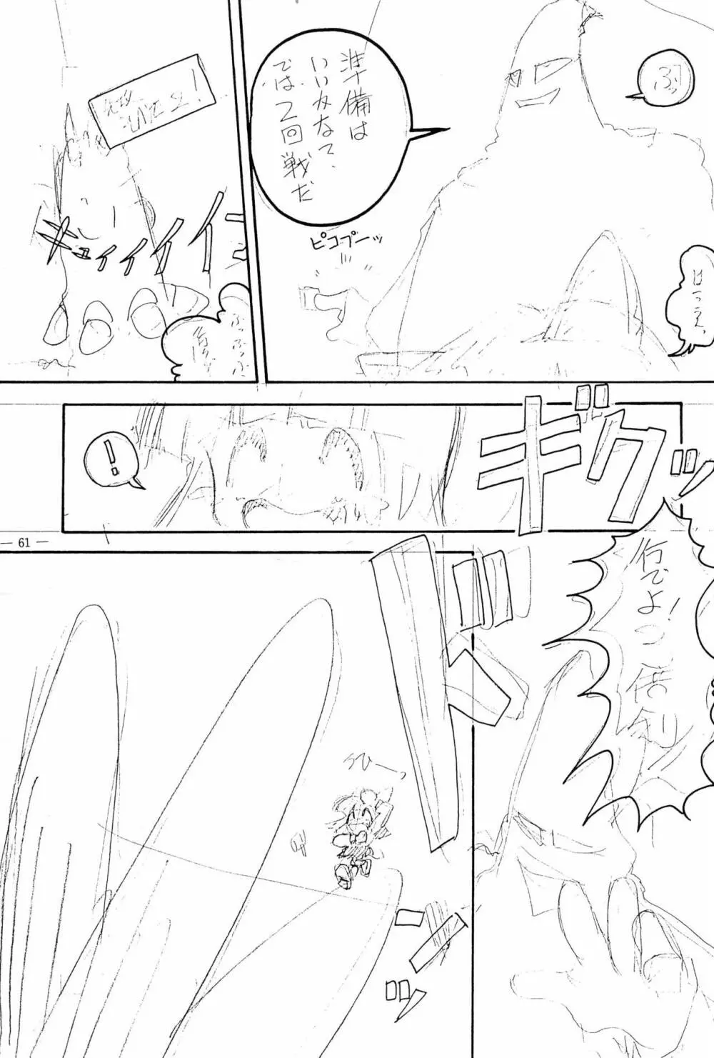 BAR CODE inn 改訂版 Page.61