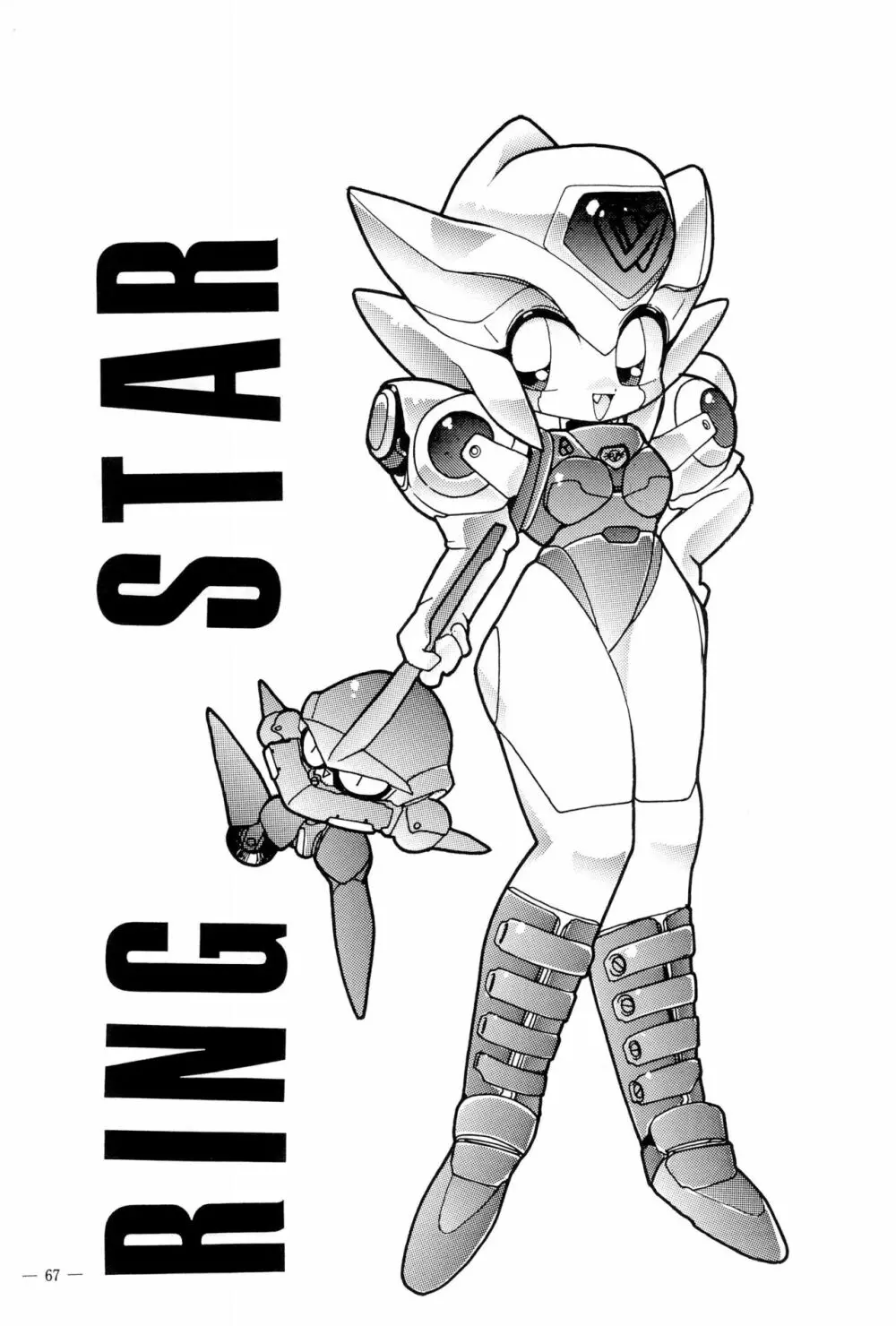 BAR CODE inn 改訂版 Page.67