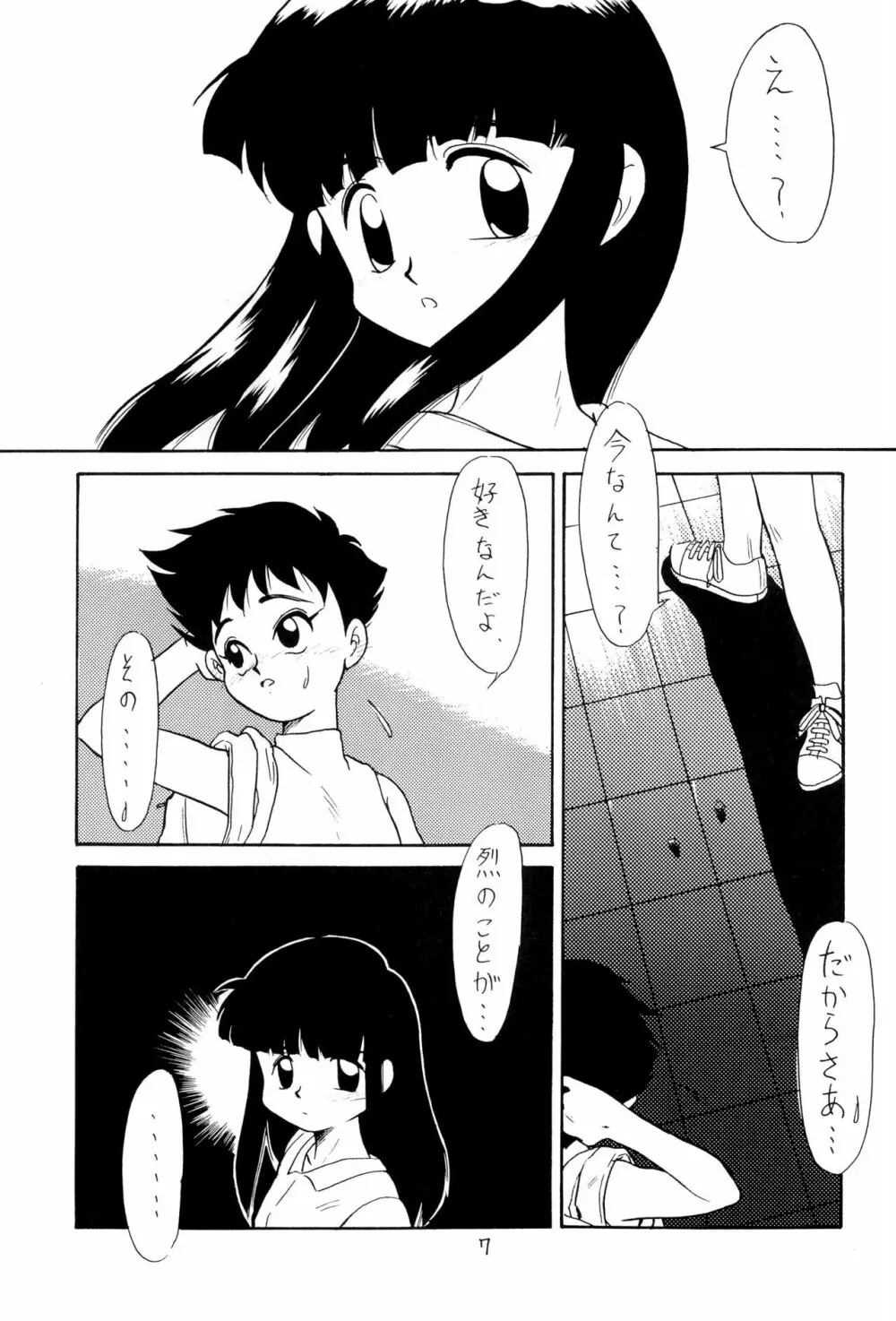 BAR CODE inn 改訂版 Page.7