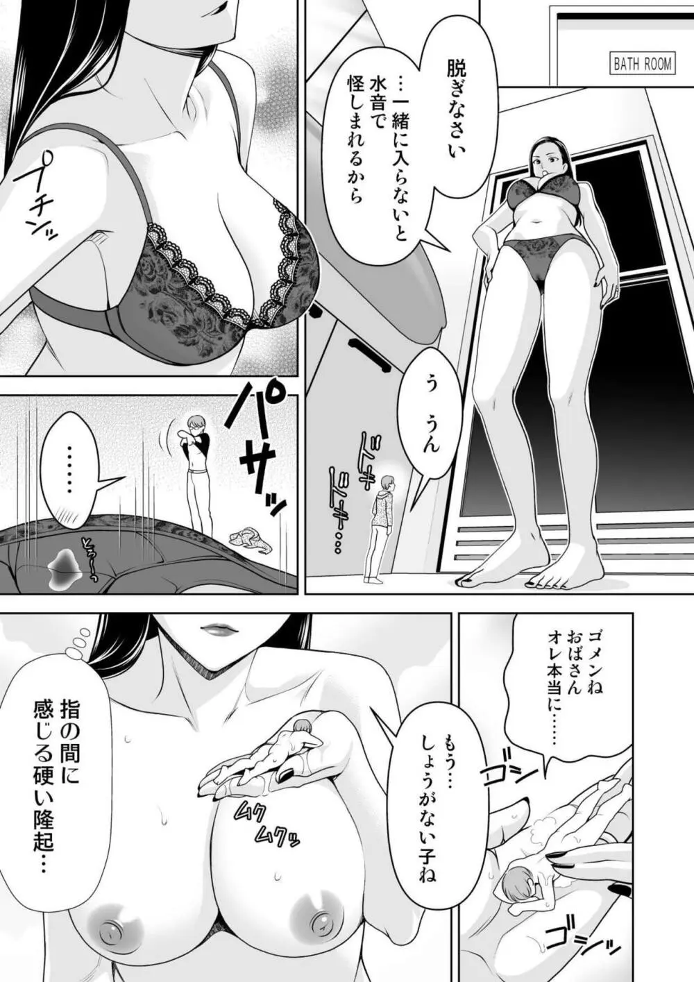 マイクローンマガジン Vol.74 Page.14