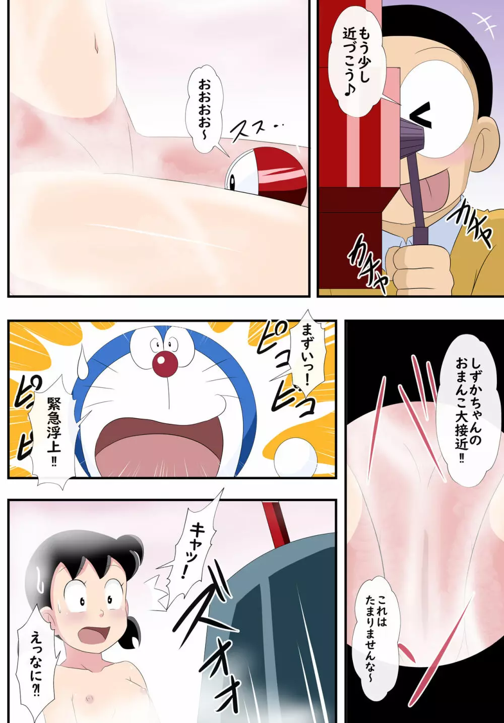 ゼンマイ式潜恥艦 -if- Page.62