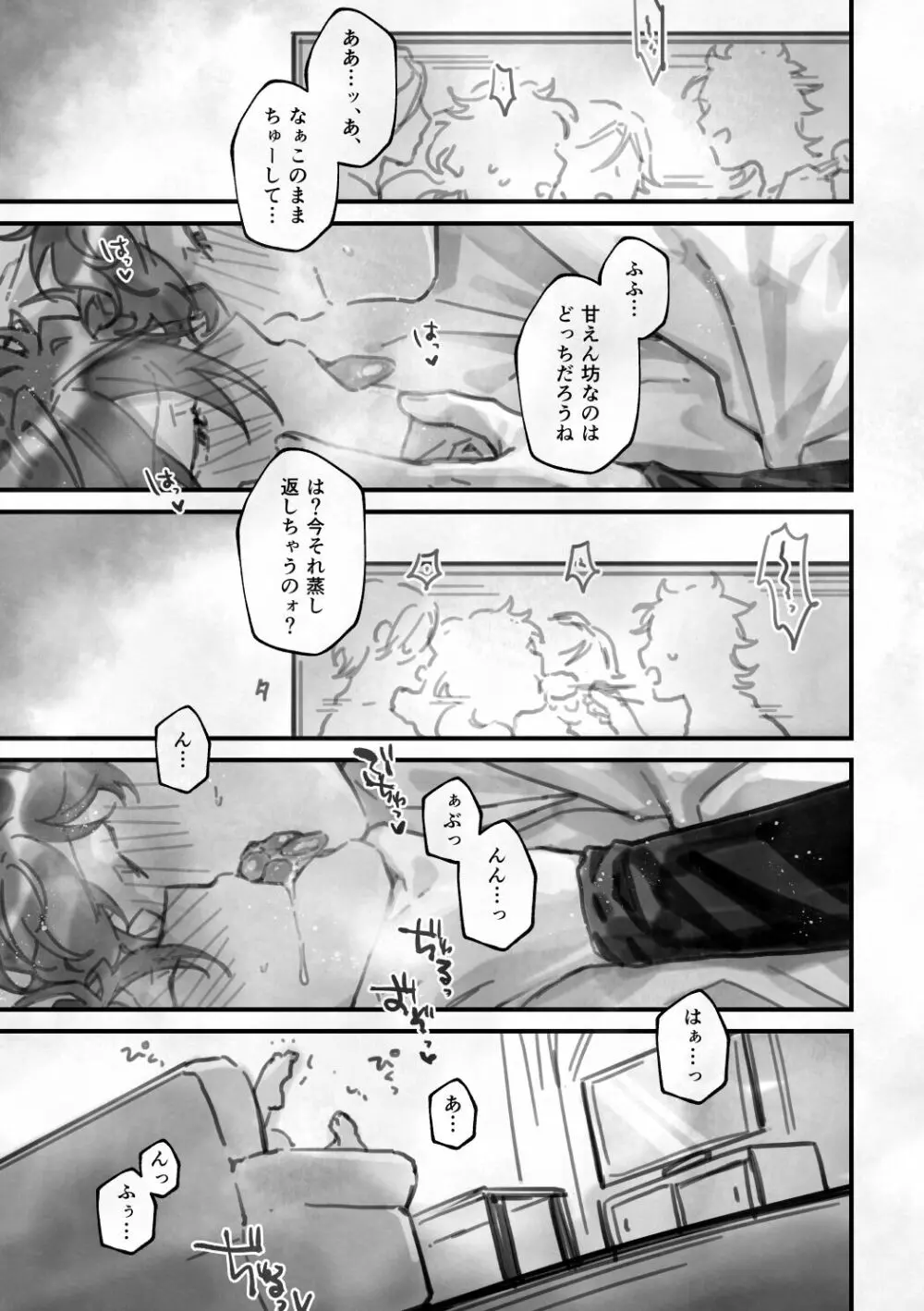 栖 Page.12