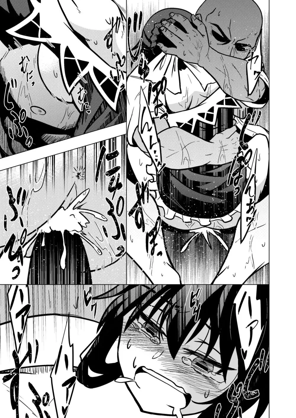 友達を庇って強姦されるストロベリー・パニックの涼水玉青 Page.5