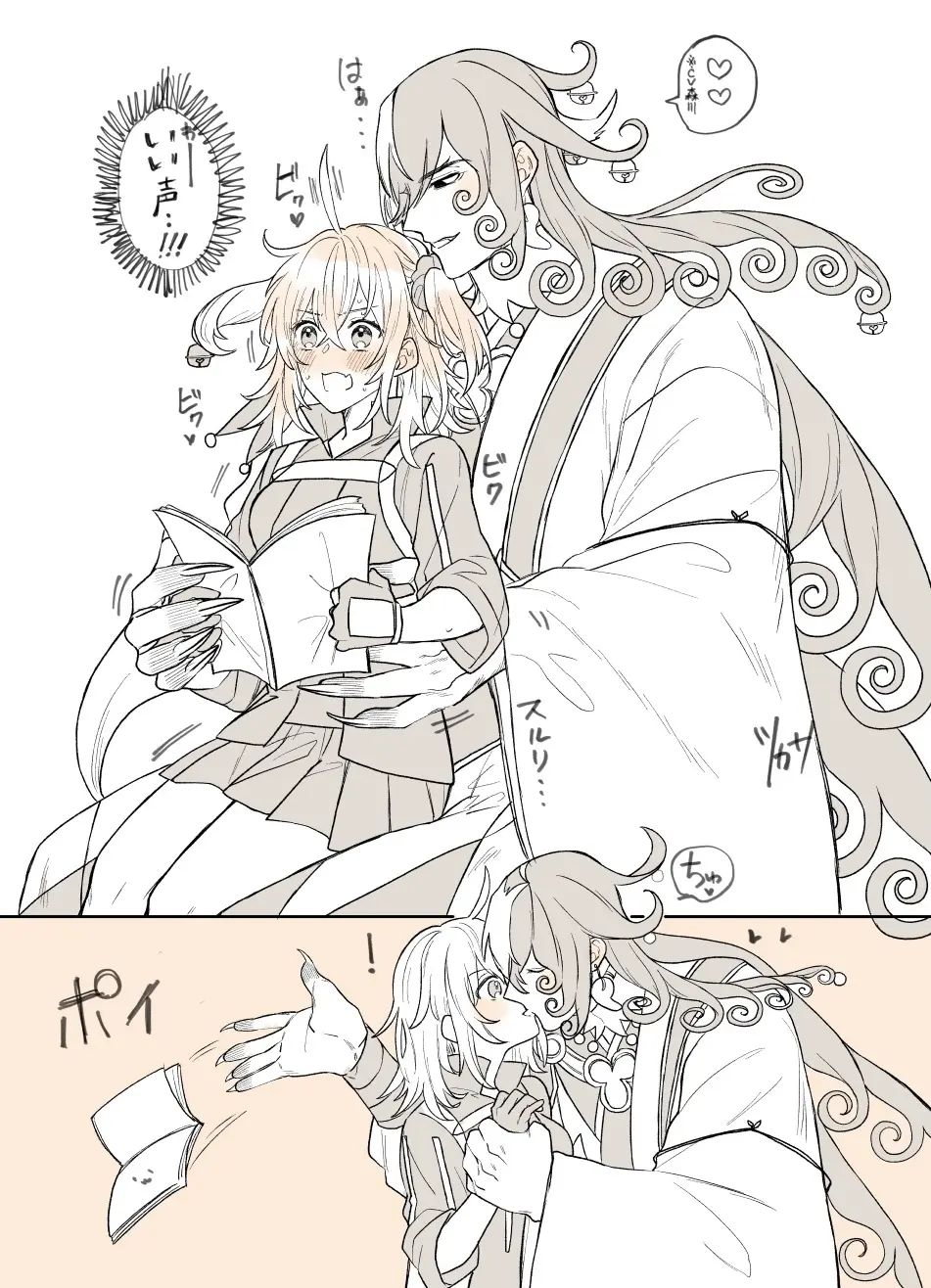 ][Rin guda ♀ matome[ fate grand order ) Page.12