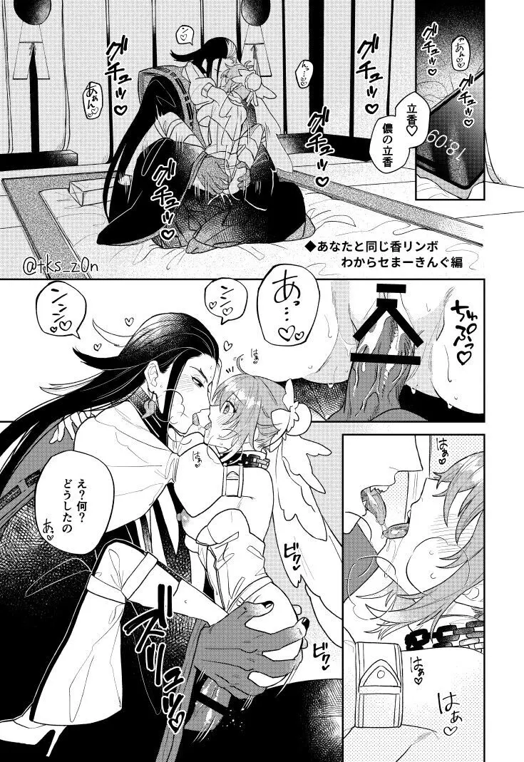 ][Rin guda ♀ matome[ fate grand order ) Page.19
