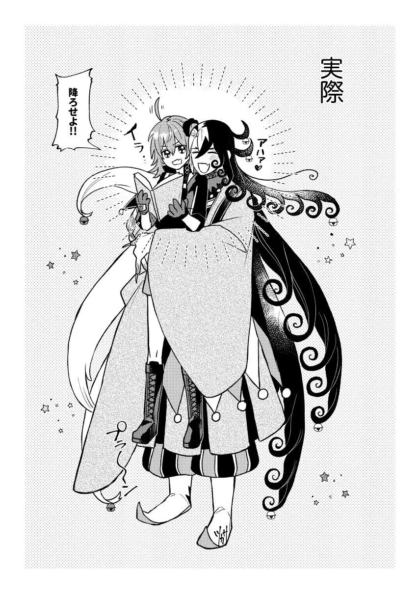 ][Rin guda ♀ matome[ fate grand order ) Page.7