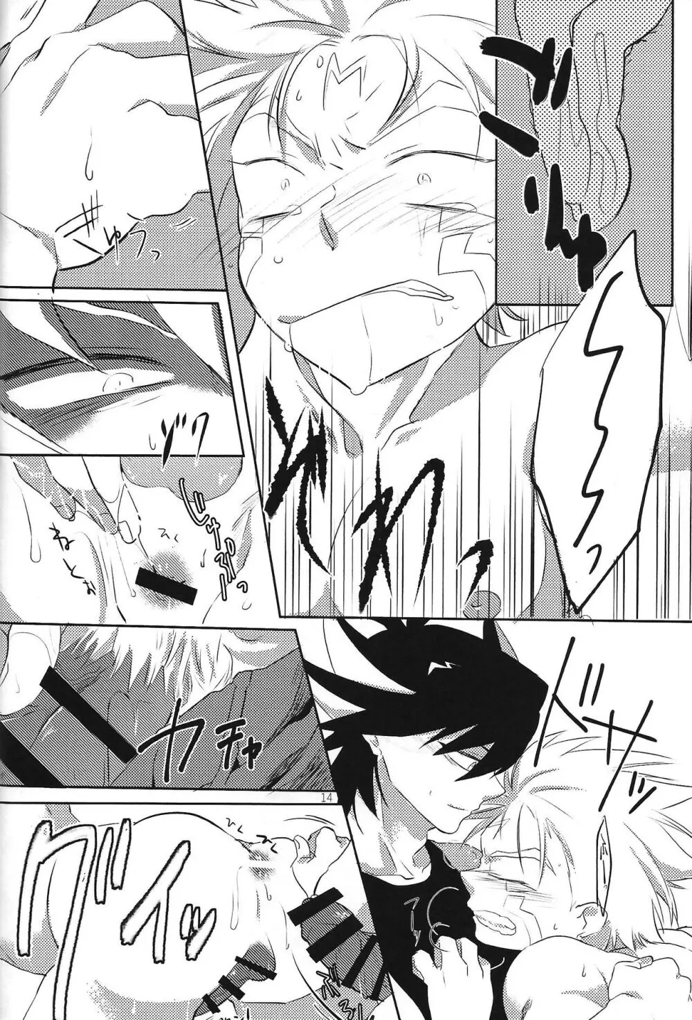ダブル・チューニング Page.13