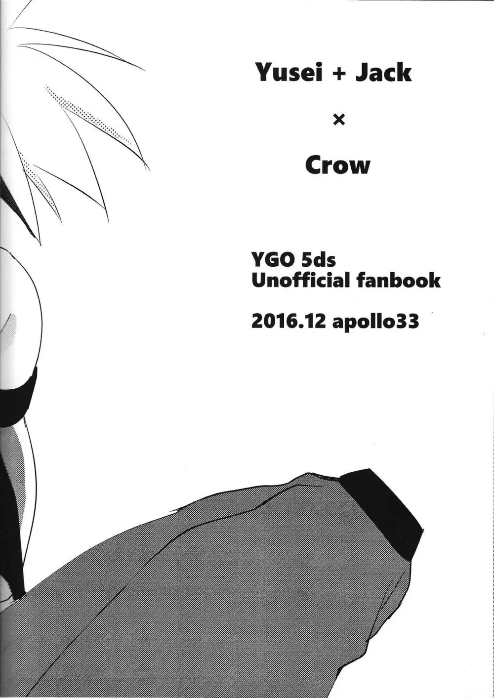 ダブル・チューニング Page.22