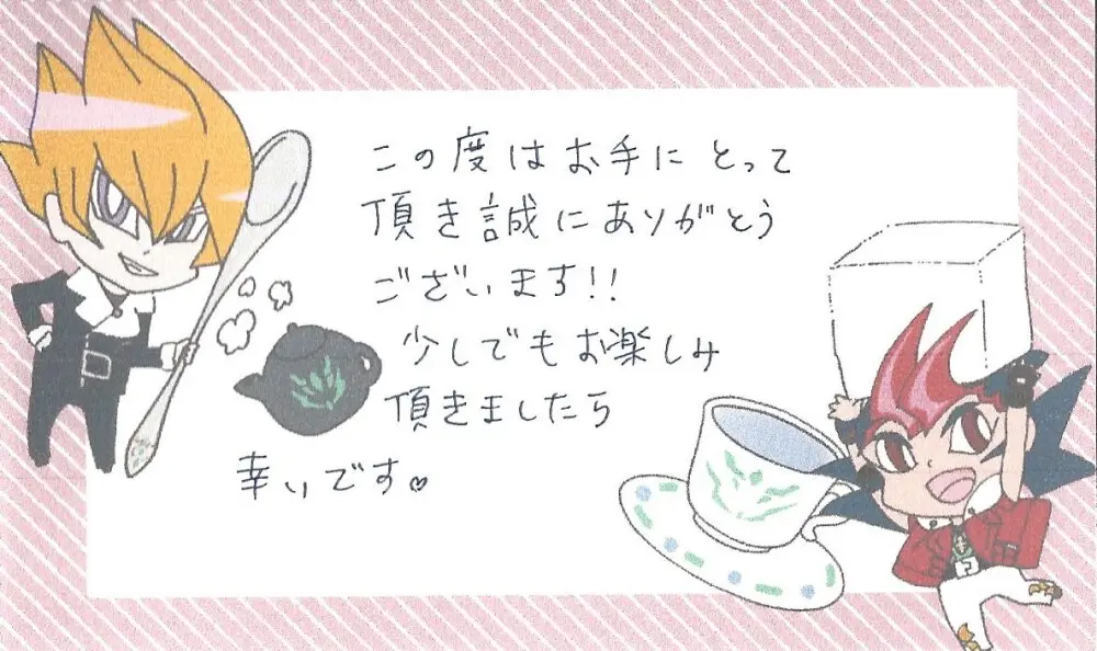 べ96とゆまアスで好き勝手する本 Page.39