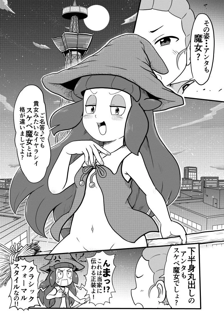 Mini Doujinshi Series Page.100