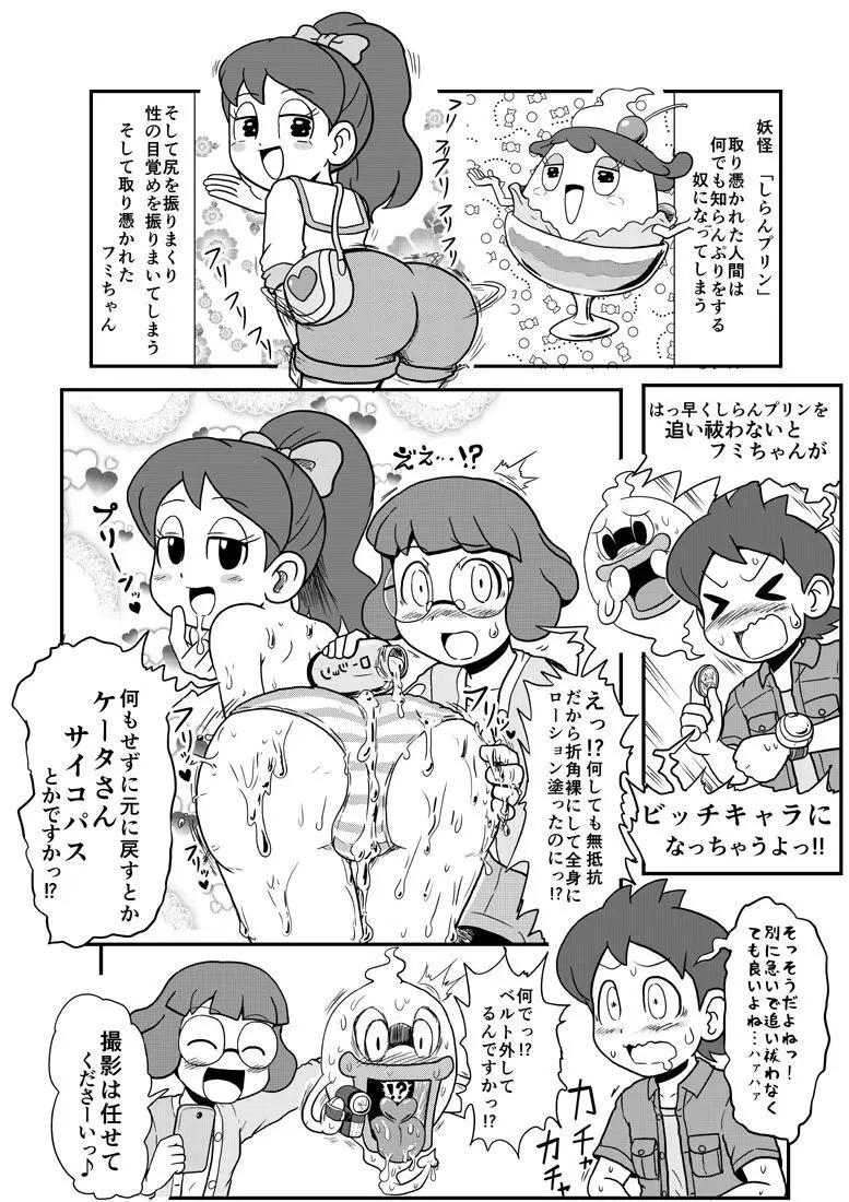 Mini Doujinshi Series Page.36