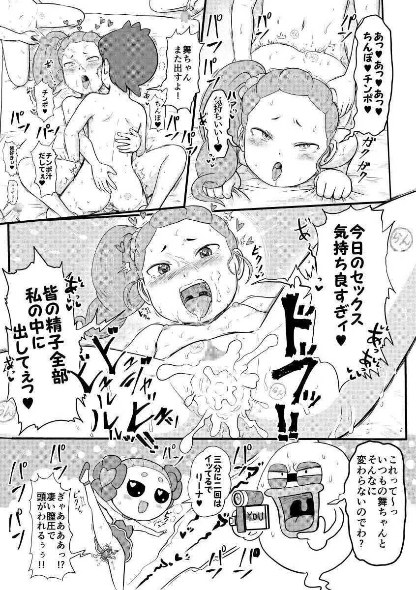 Mini Doujinshi Series Page.4