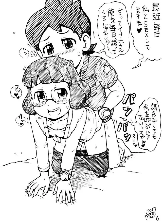 Mini Doujinshi Series Page.42