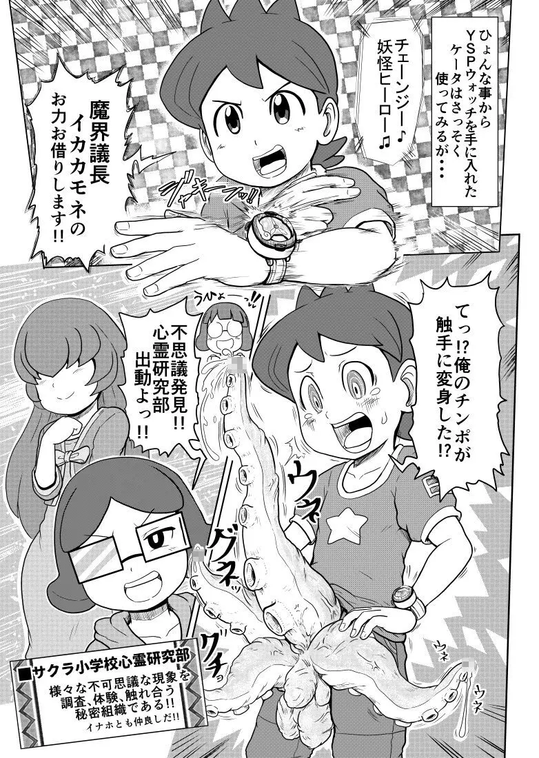 Mini Doujinshi Series Page.55