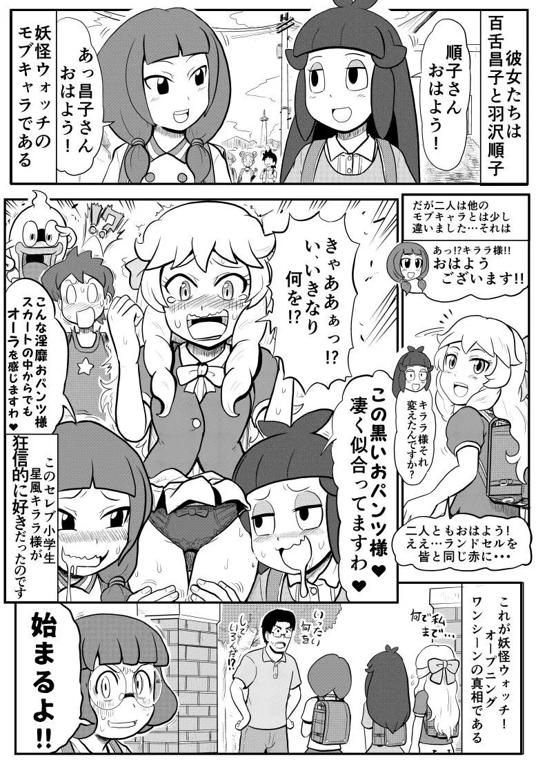 Mini Doujinshi Series Page.64