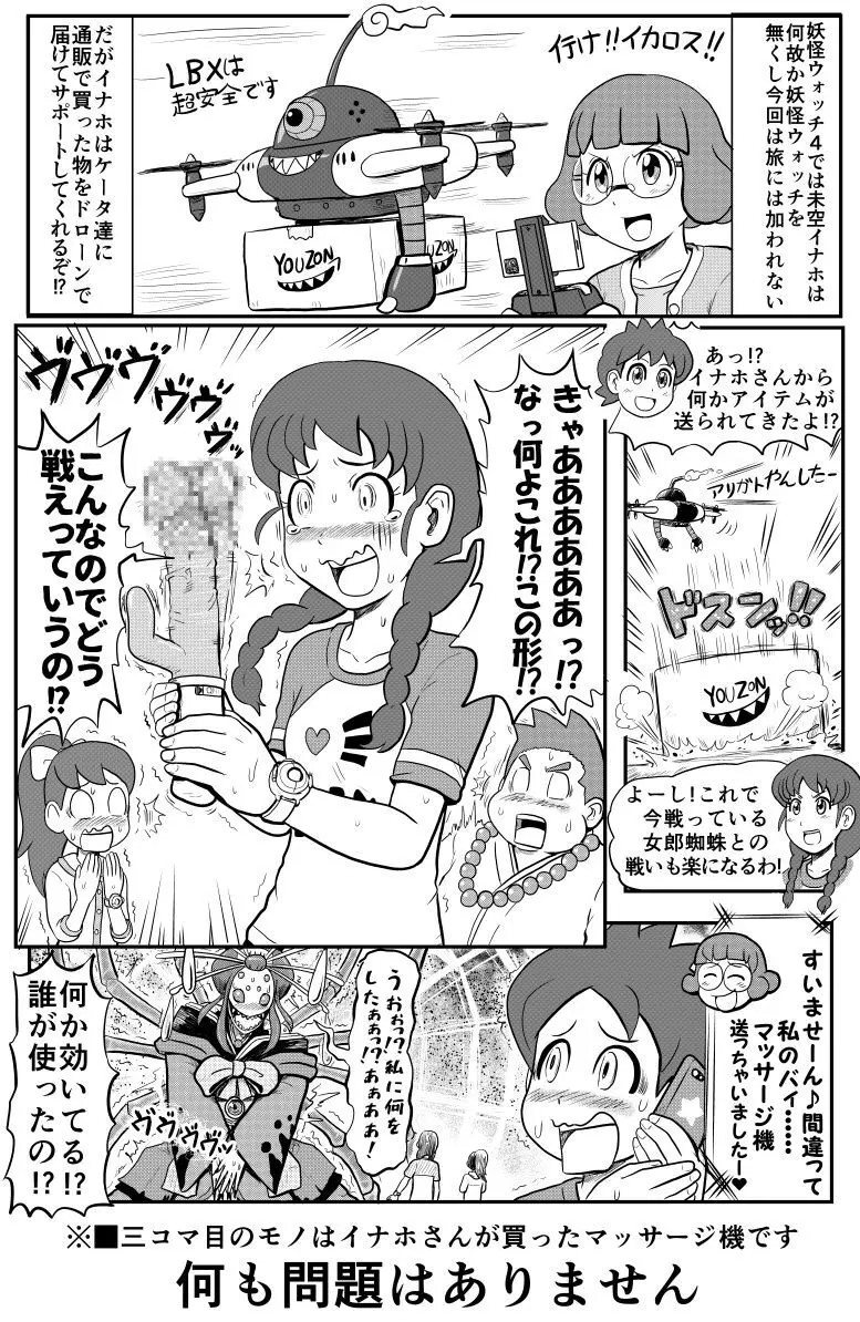 Mini Doujinshi Series Page.79