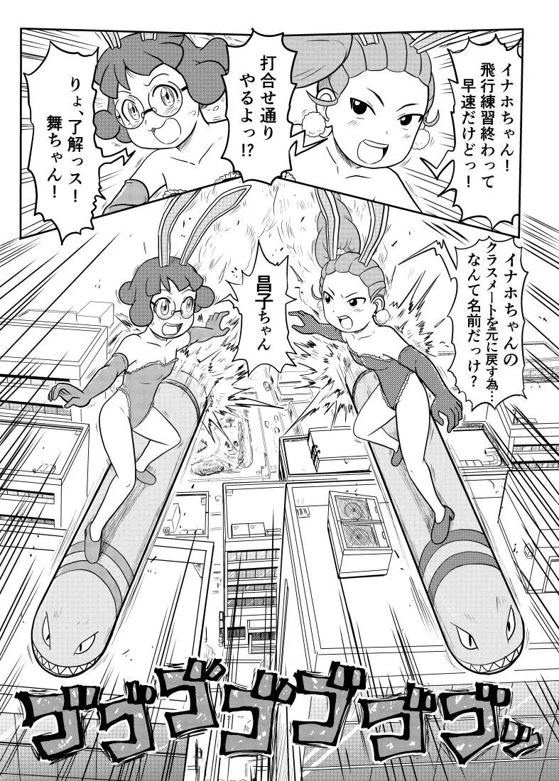 Mini Doujinshi Series Page.80