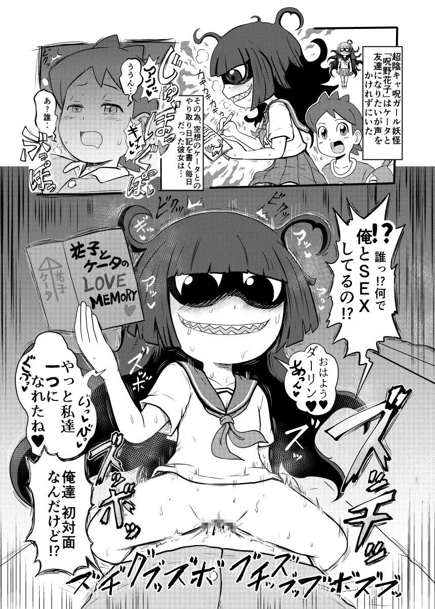 Mini Doujinshi Series Page.92
