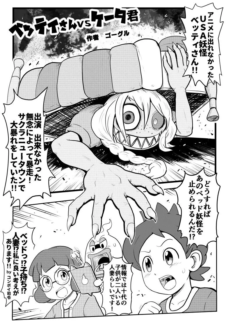 Mini Doujinshi Series Page.94