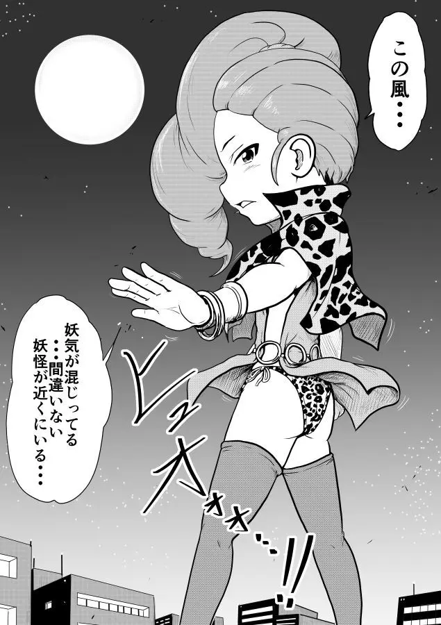 Mini Doujinshi Series Page.99