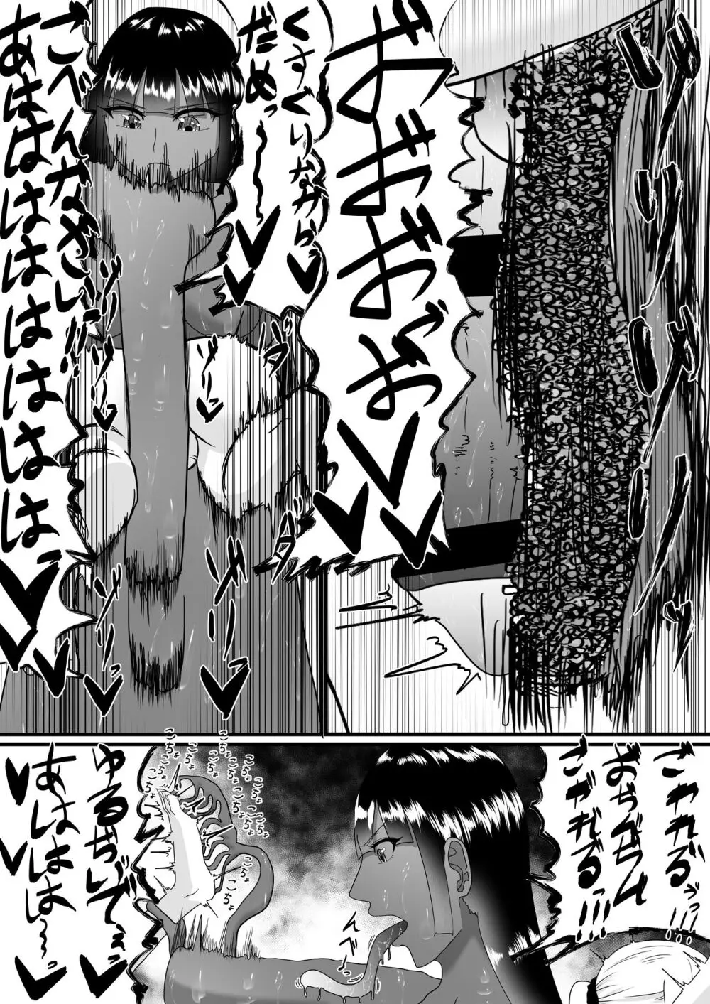 拘束くすぐりエロトラップダンジョン射精するたびに力が抜けていく♥ Page.15