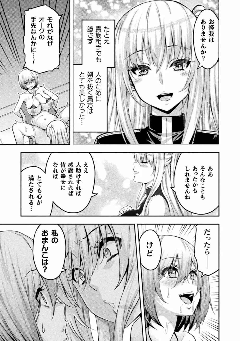 エローナ2 オークの淫紋に悶えし巫女の成れの果て 四話「雌豚嫉妬 後編」 Page.9