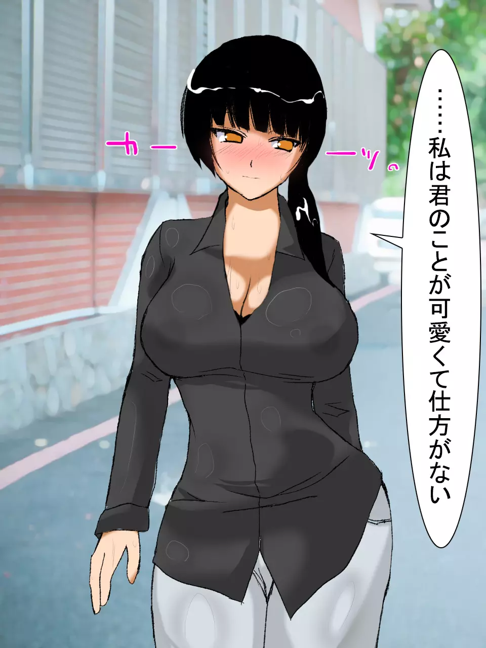 【総集編2】美味しそうな他人妻 Page.151