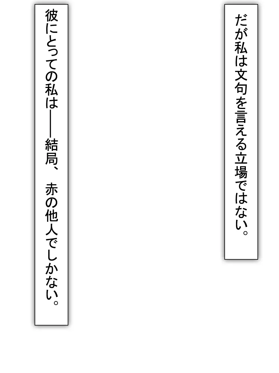 【総集編2】美味しそうな他人妻 Page.179