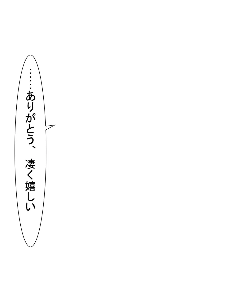 【総集編2】美味しそうな他人妻 Page.229