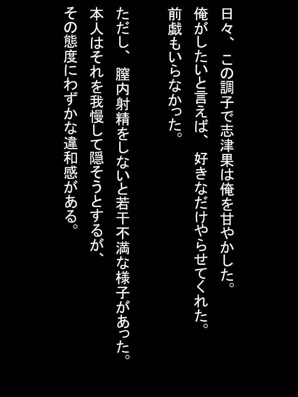 【総集編2】美味しそうな他人妻 Page.243