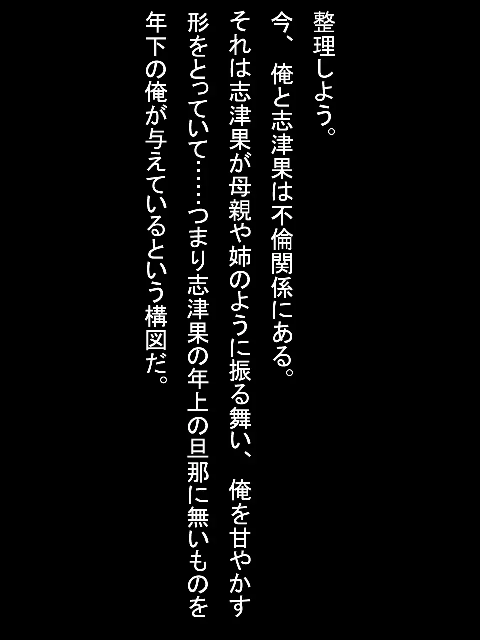 【総集編2】美味しそうな他人妻 Page.245