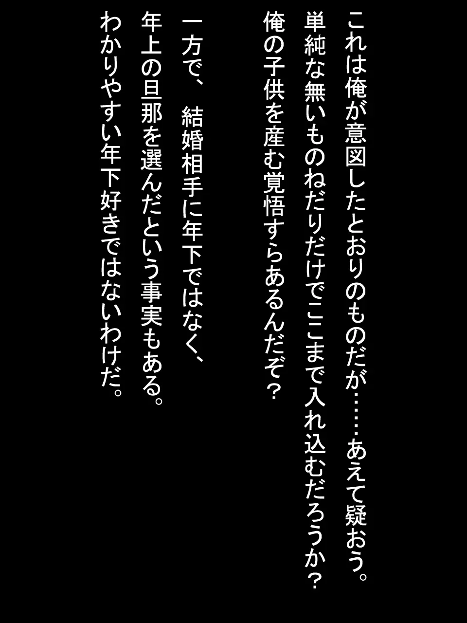 【総集編2】美味しそうな他人妻 Page.246