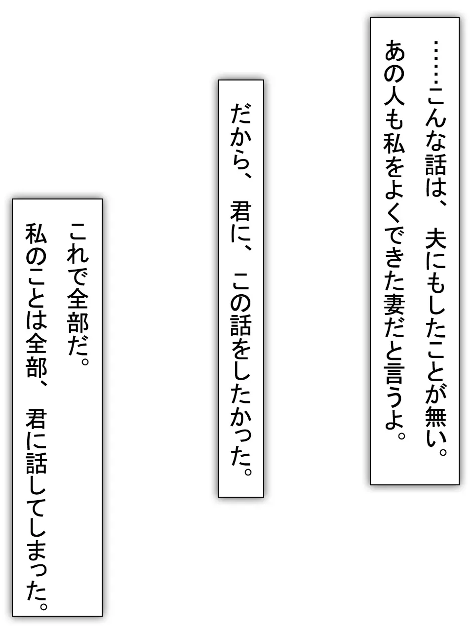 【総集編2】美味しそうな他人妻 Page.263