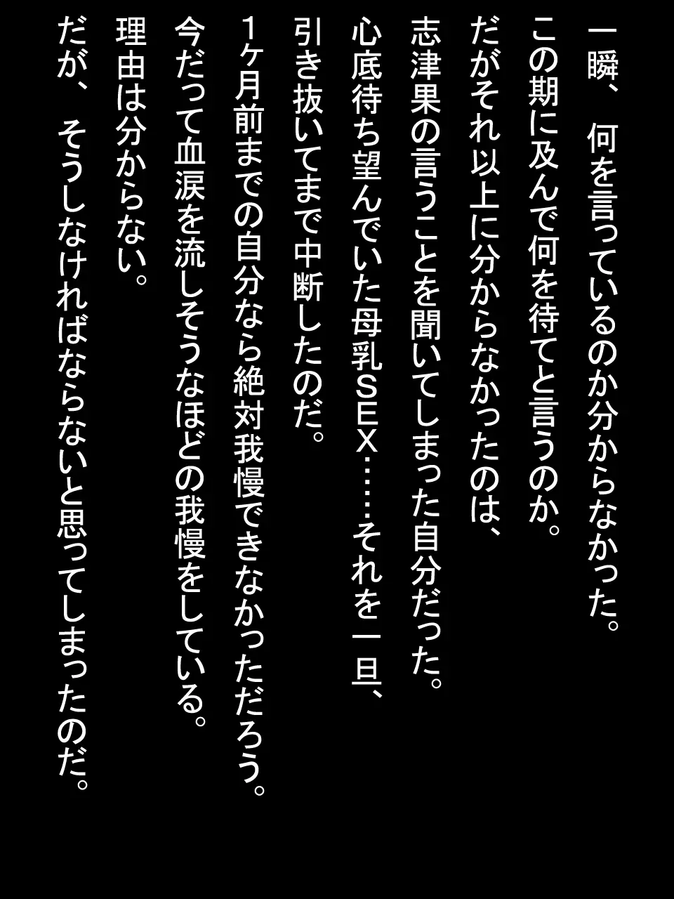 【総集編2】美味しそうな他人妻 Page.358