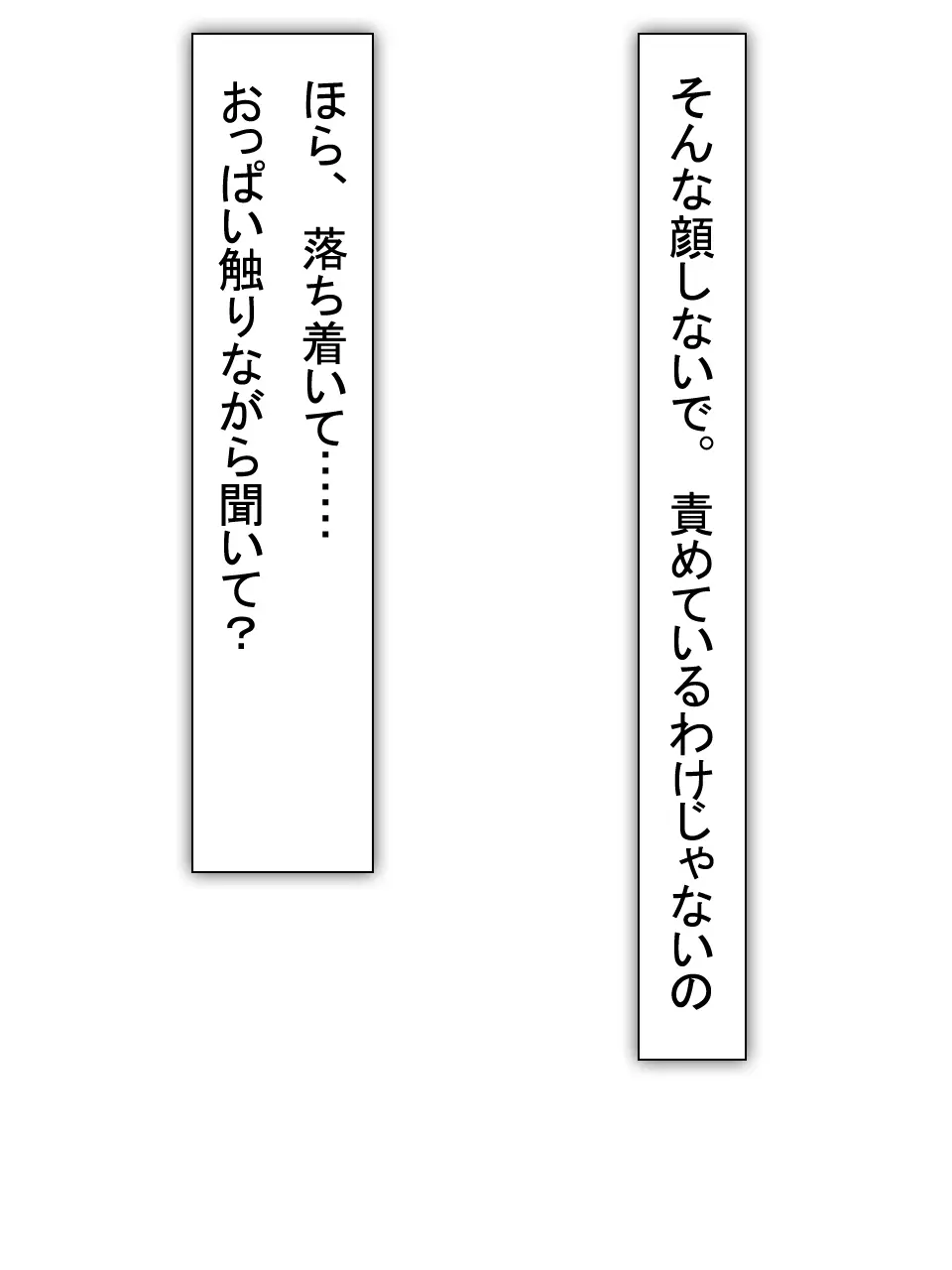 【総集編2】美味しそうな他人妻 Page.363
